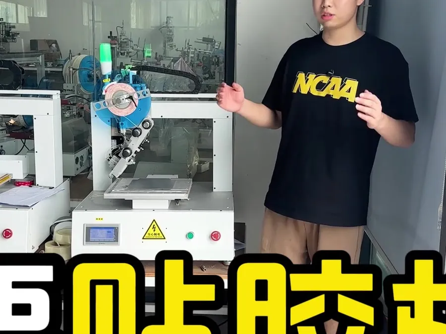 Desktop Tape-application Machine — image 5