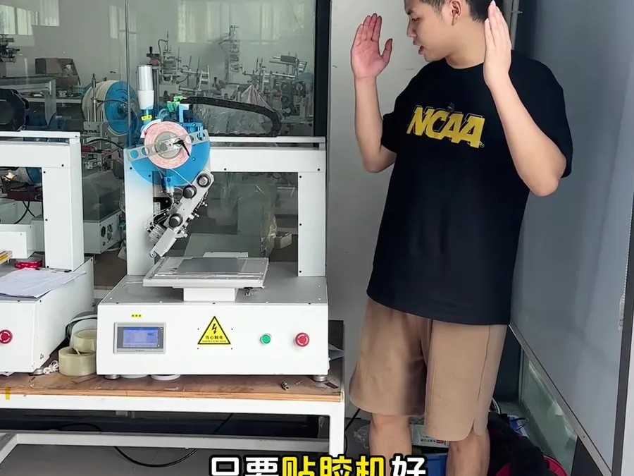 Desktop Tape-application Machine — image 6