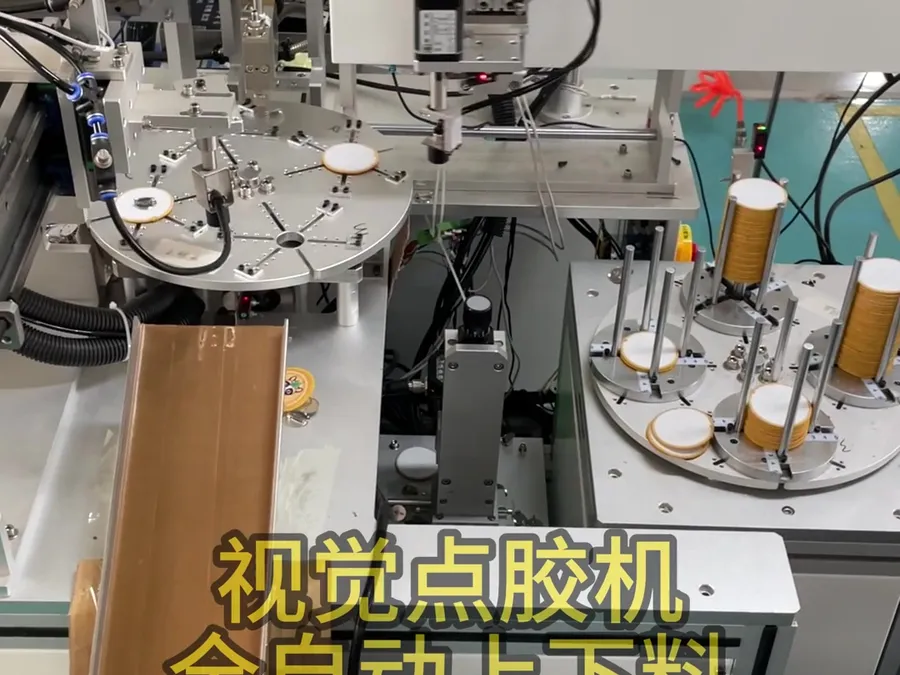 Vision Dispensing / Glue-application Machine — image 3