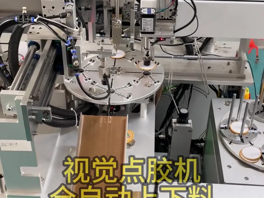 Vision Dispensing / Glue-application Machine — image 6
