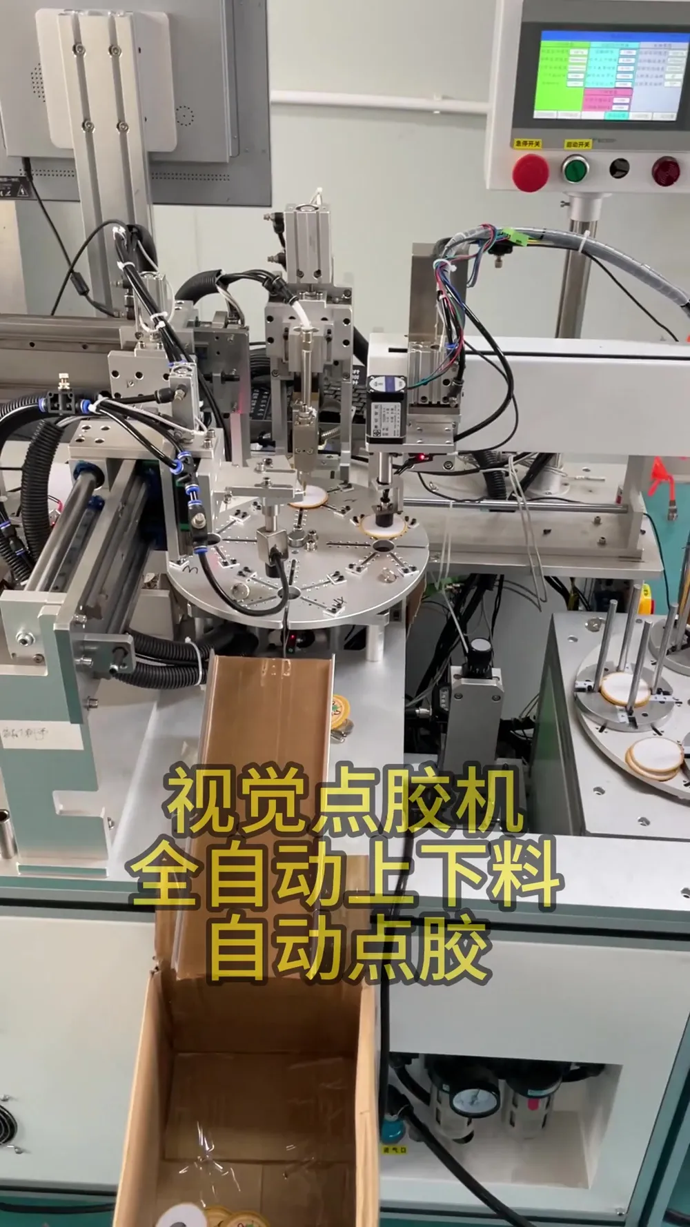 Vision Dispensing Machine with Auto Loading & Unloading — Factory demo video still