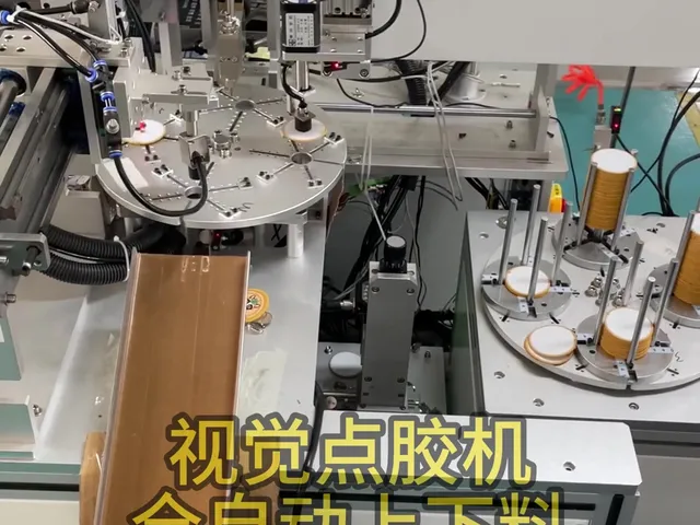 Vision Dispensing / Glue-application Machine