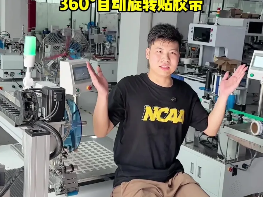 360° Rotary Tape-application Machine — image 6