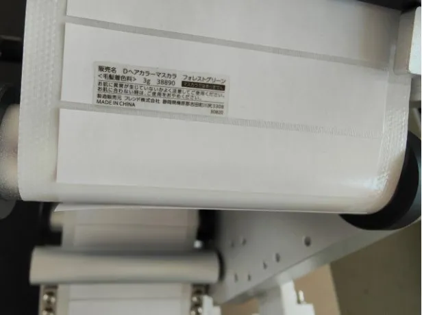 Roll-to-Roll Labeling Machine (Label-on-Label / Label-on-Film) — Labels applied onto a roll material
