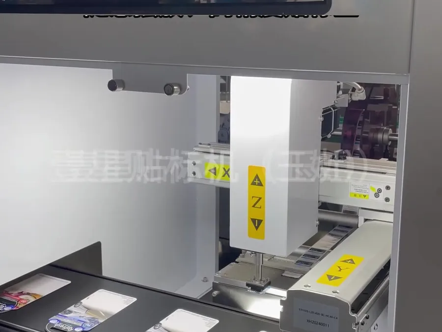 Vision Labeling Machine
