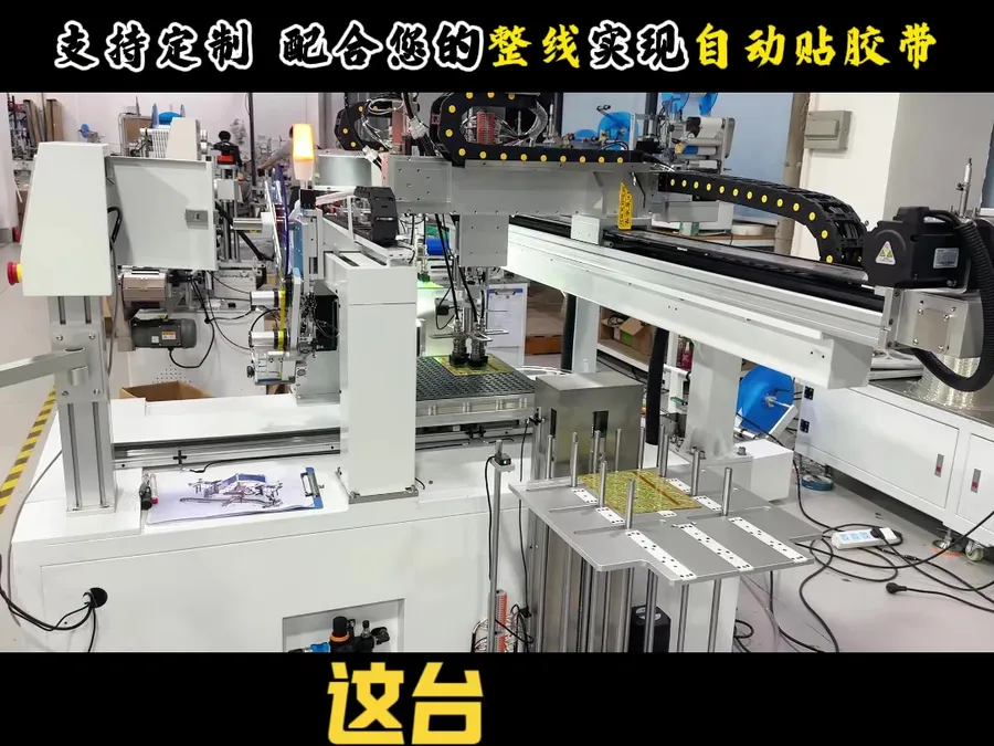 Vision-corrected Tape-application Machine — image 5