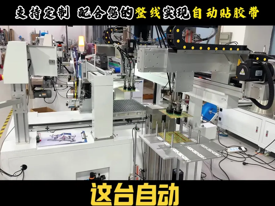 Vision-corrected Tape-application Machine — image 6